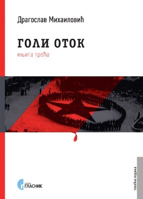 Goli otok, knjiga treća, Dragoslav Mihailović