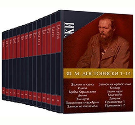 Fjodor M. Dostojevski, izabrana dela