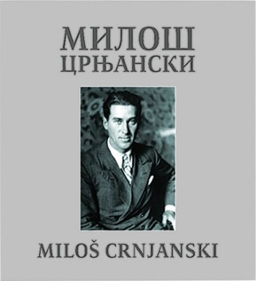 Fotomonografija Miloš Crnjanski 1893-1977, Lidija Mustedanagić