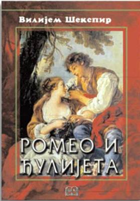 Romeo i Đulijeta, broš povez, Vilijam Šekspir