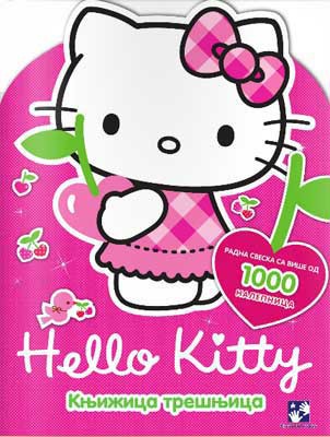 Hello Kitty - knjižica trešnjica <em>© Grupa autora (dečije knjige)</em>