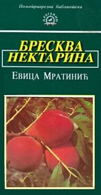 Poljoprivredna biblioteka, Breskva, nektarina, Evica Mratinić